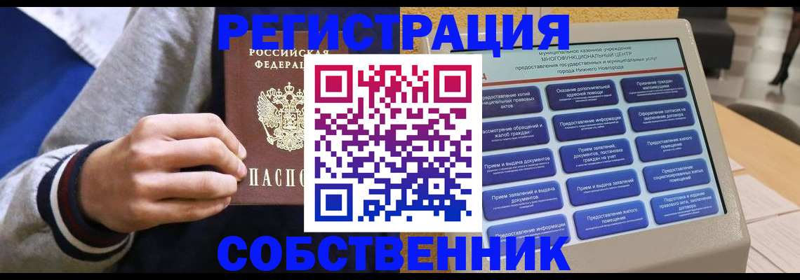временная регистрация госуслуги в Подпорожье
