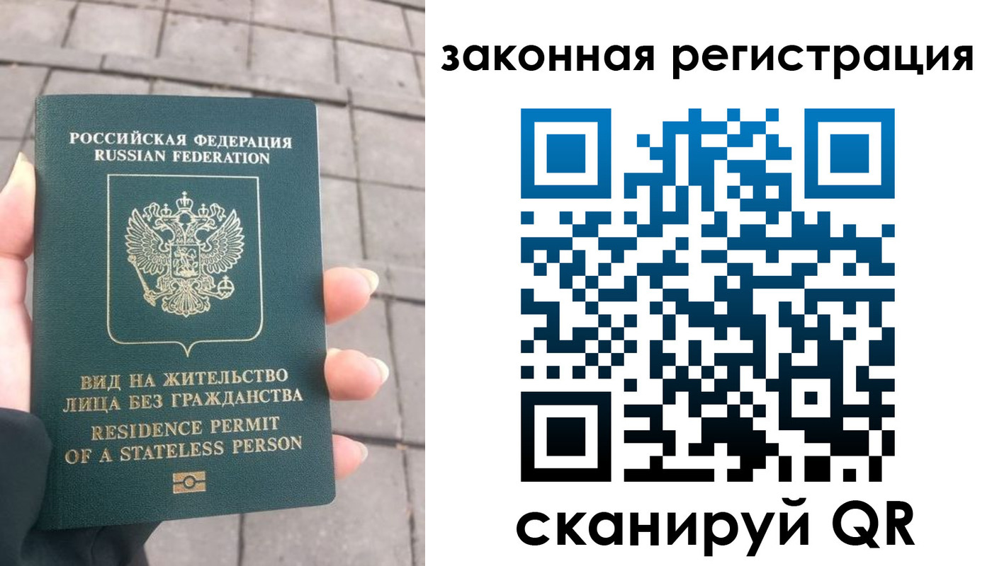 прописка паспорт в Подпорожье
