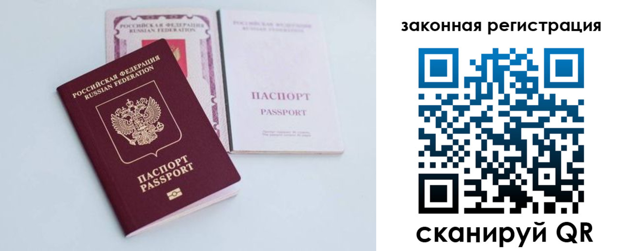 прописка в Подпорожье
