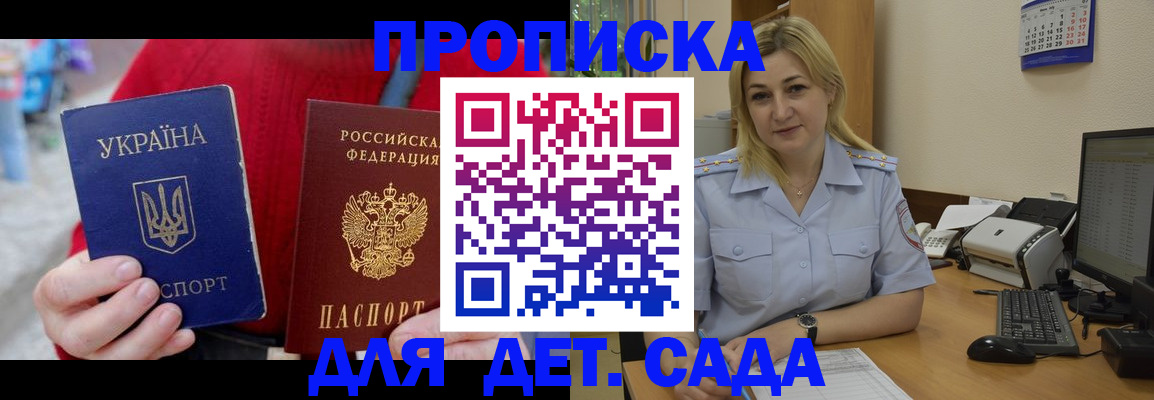 временная регистрация 2025 в Подпорожье