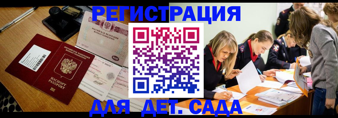 миграционный учет в Подпорожье